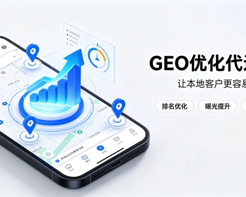 屯昌GEO优化